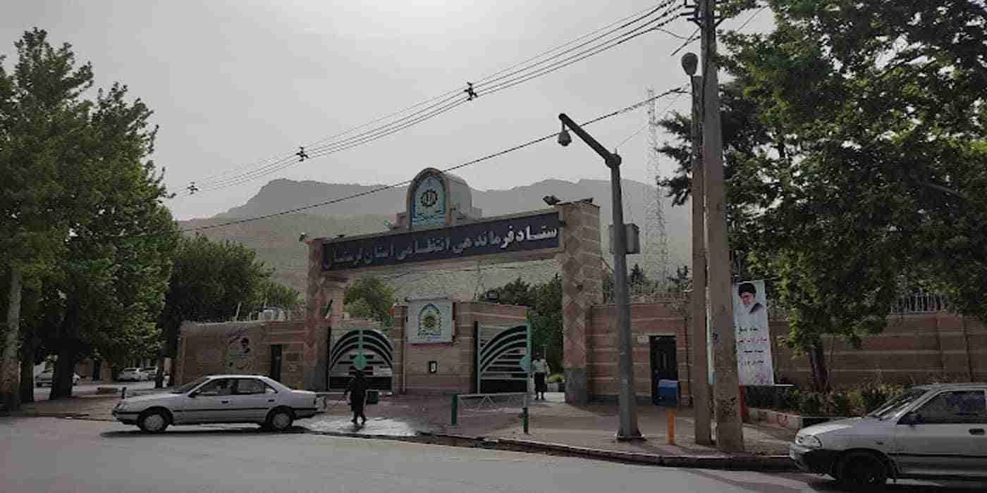 مراکز سرکوب در لرستان، فرماندهی انتظامی لرستان